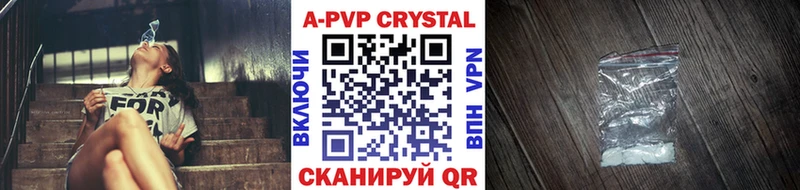 A-PVP Соль  Купить закладки  Каменск-Шахтинский 