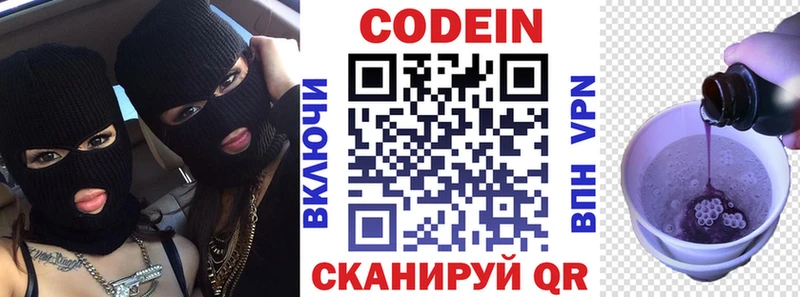 Кодеиновый сироп Lean напиток Lean (лин)  Купить  Каменск-Шахтинский 