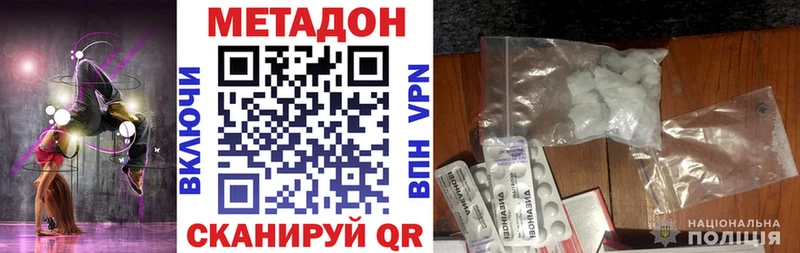 МЕТАДОН мёд  Купить  Каменск-Шахтинский 