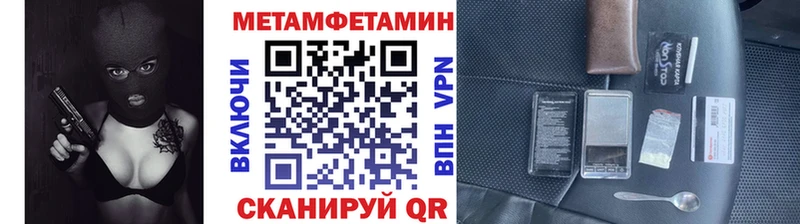 Купить  Каменск-Шахтинский  Метамфетамин винт 